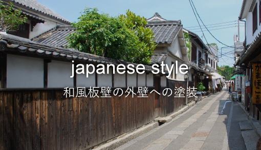 japanese style